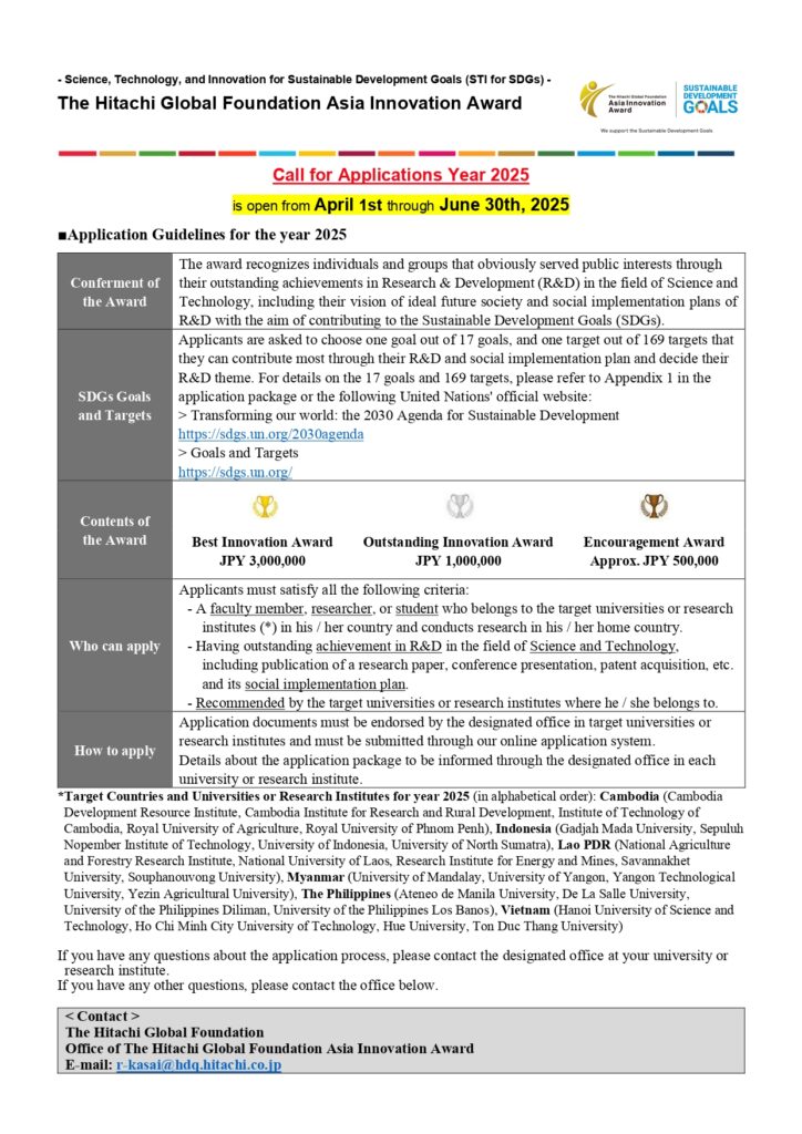 Flyer_The Hitachi Global Foundation Asia Innovation Award 2025_page-0001