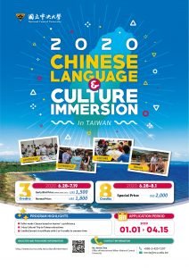 NCU SUMMER PROGRAM 2020
