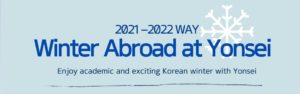 2021-2022 Winter Abroad at Yonsei University