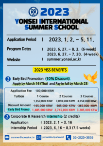 2023 Application for Yonsei International Summer School
