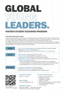 Global Young Leaders Scholarship at POSTECH 2024 – 2025