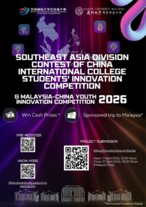 Southeast Asia Division Contest of the China International College Students’ Innovation Competition 2026 – Registration and Briefing Information