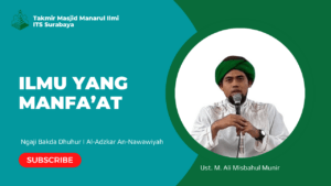 Ilmu yang Manfa’at