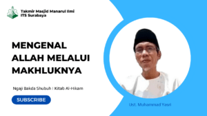 Mengenal Allah melalui MakhlukNya