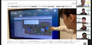 ITS Held CommTECH Virtual For The First Time